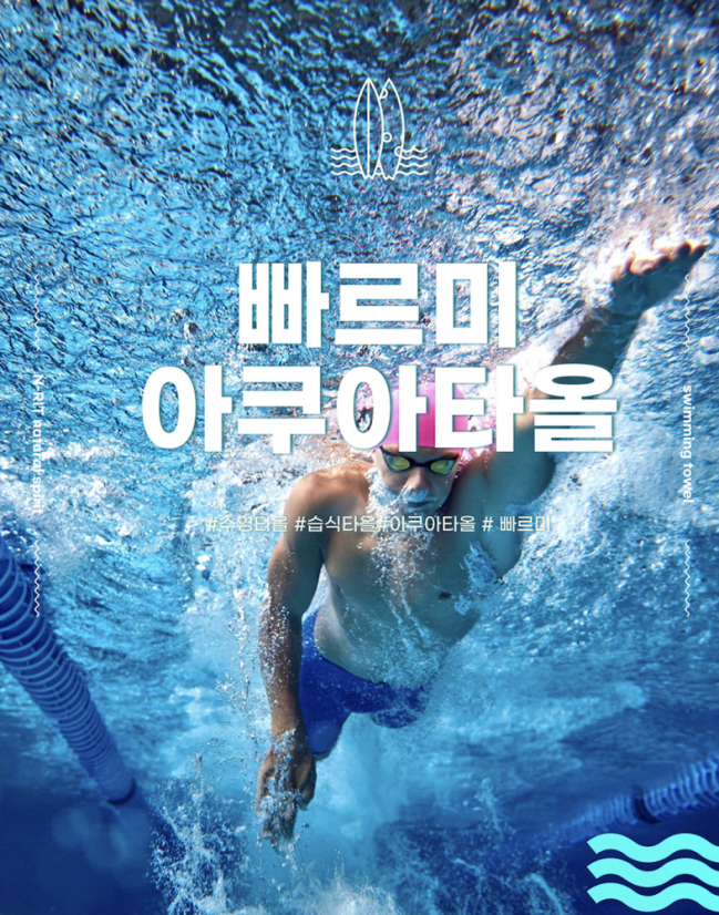 Plavecký ručník PPARMI